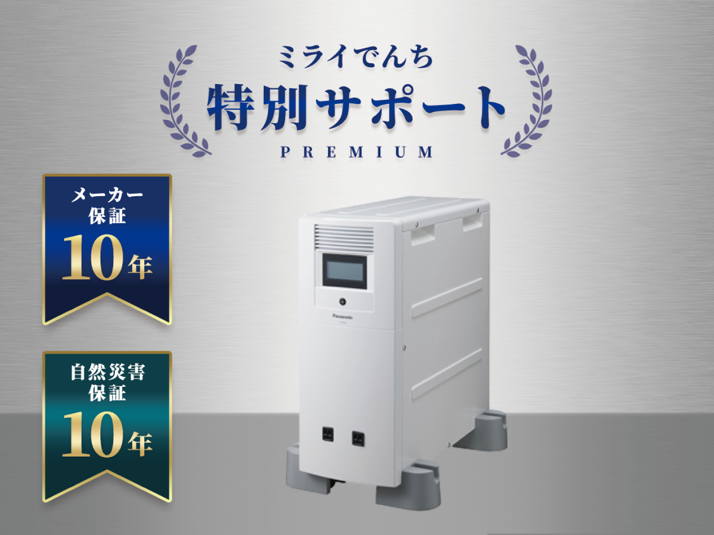 ◇Panasonic LJ-SF50A リチウムイオン蓄電システム 蓄電池◇ - その他