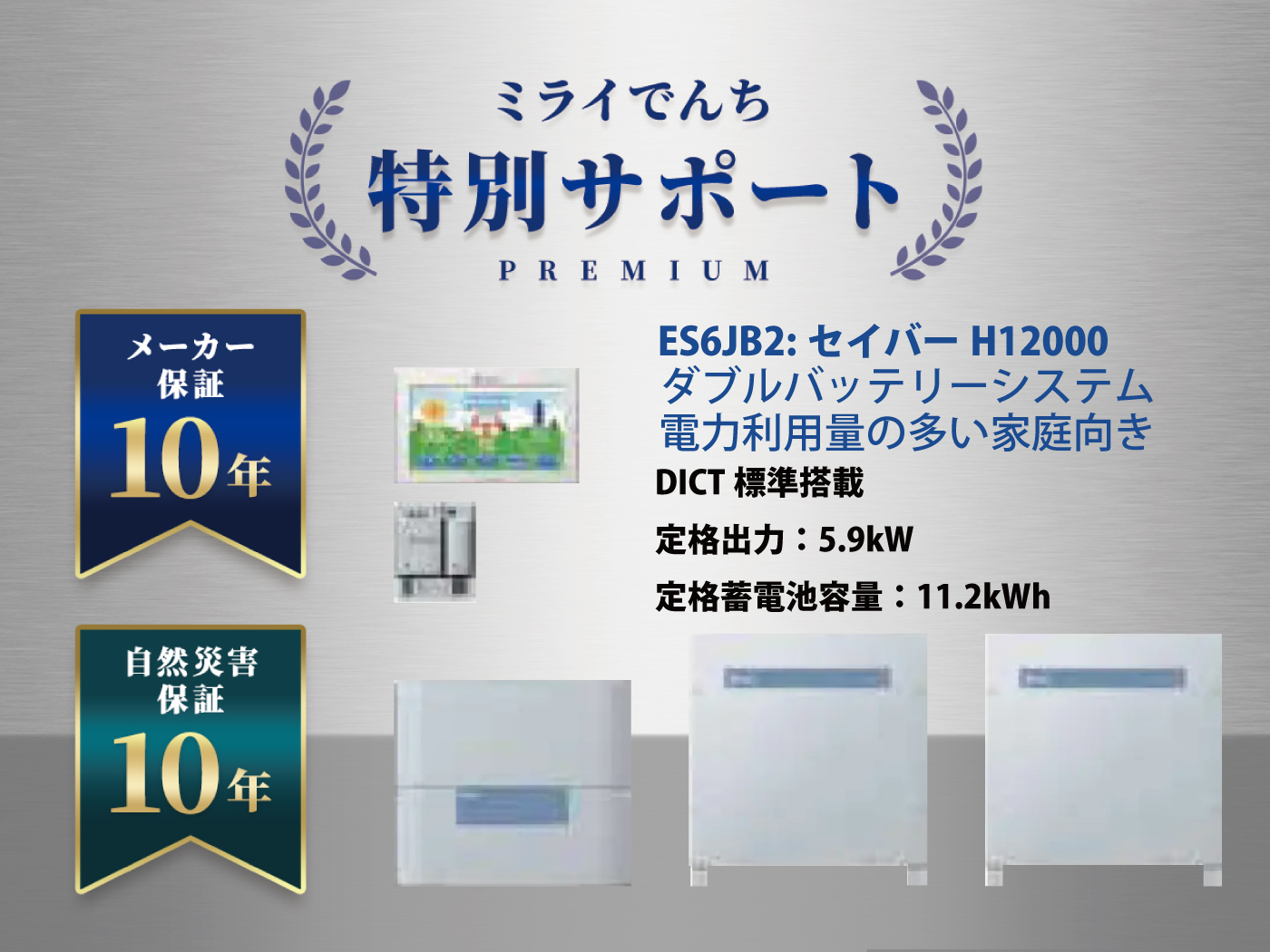 ネクストエナジー 9.8kWh 蓄電池 最安価格No.1！NX3098-HNS/A / NX3098 