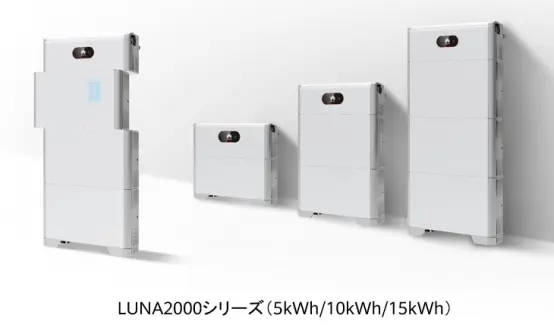 バッテリー増設可能な蓄電池