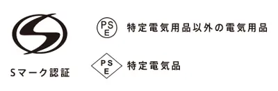 システム全体でSマーク認証取得