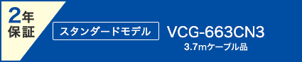 高機能低価格のニチコン蓄電池