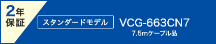 高機能低価格のニチコン蓄電池