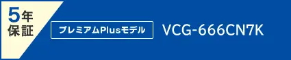 高機能低価格のニチコン蓄電池