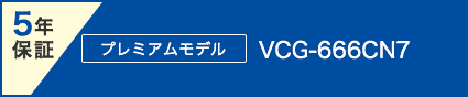 高機能低価格のニチコン蓄電池
