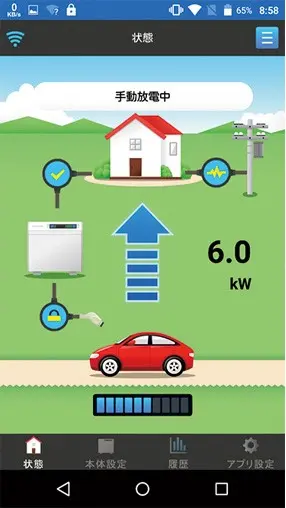 ニチコン蓄電池スマートフォンアプリ